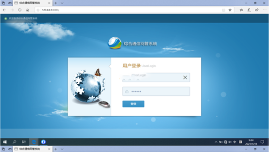  西双版纳无线通信对讲调度网管系统
