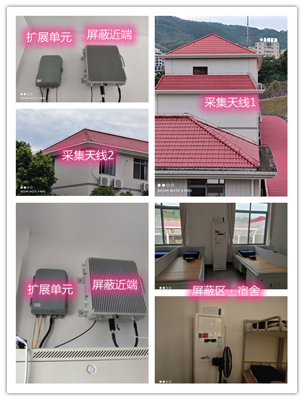  西双版纳某武警部队宿舍屏蔽案例（数字信令级）