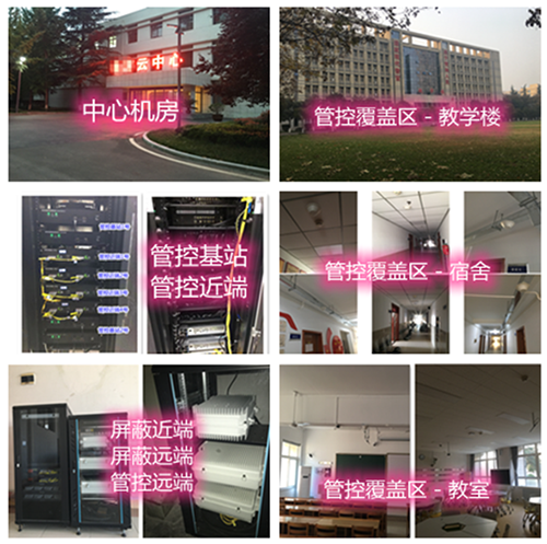 西双版纳某军事院校管控案例（数字信令级）
