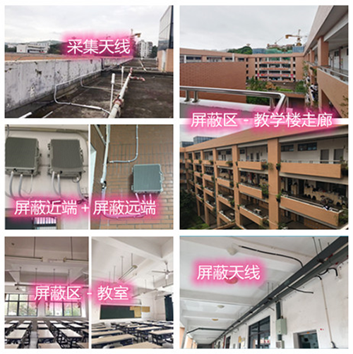  西双版纳某中学考场屏蔽案例（数字信令级）